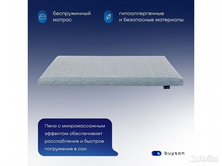 Матрас 200*090