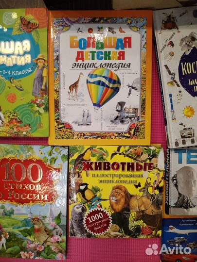 Энциклопедия детская, разные