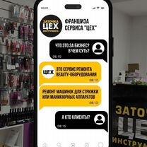 Франшиза заточки инструмента. Готовый бизнес, Шымкент