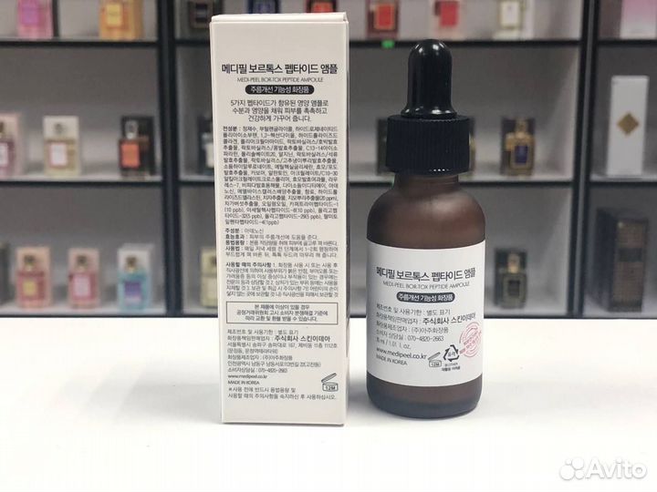 Сыворотка омолаживающая пептидная с эффектом