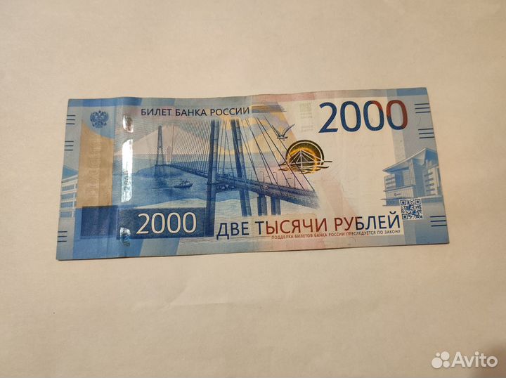 Купюра с красивым номером