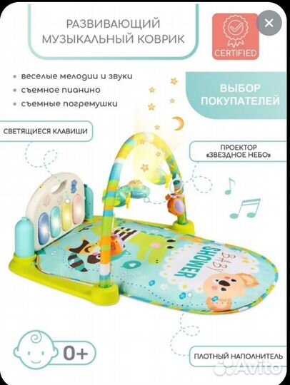 Развивающий коврик Amaro baby