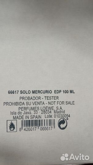 Парфюмерия