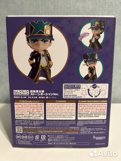 Аниме фигурка Nendoroid Jotaro Kujo Stone Ocean
