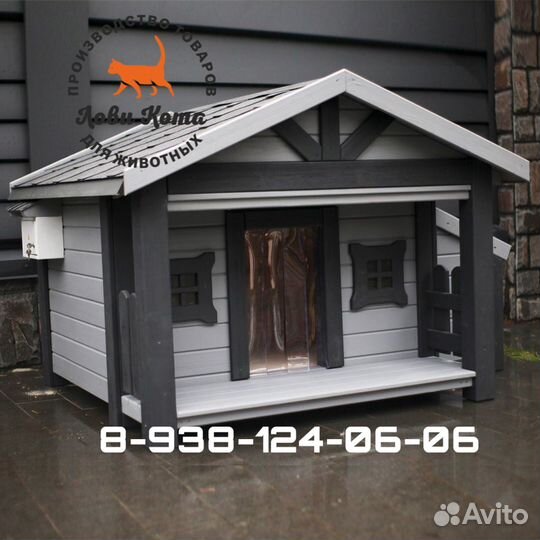 Будка вольер для собаки с обогревом