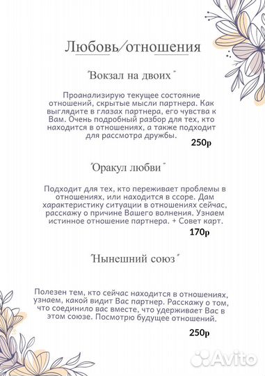 Гадание на картах
