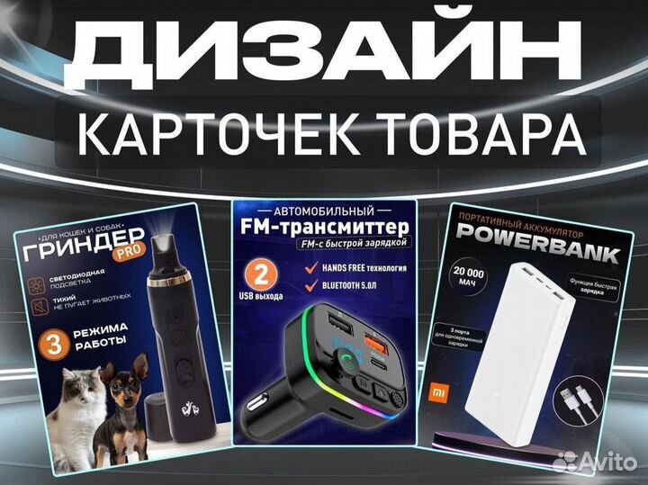 Дизайнер карточек товара на маркетплейсах