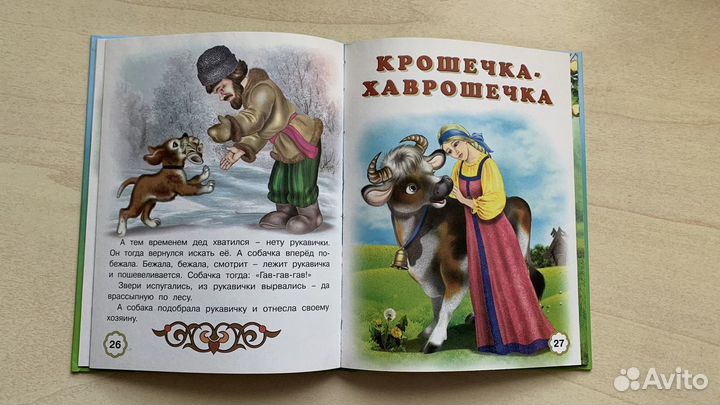 Сказки книга для детей