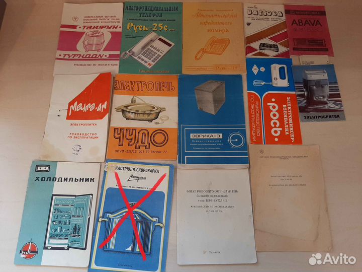 Инструкция Руководство Паспорт бытова техника СССР