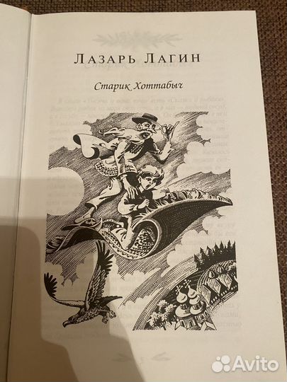 Детские православная литература