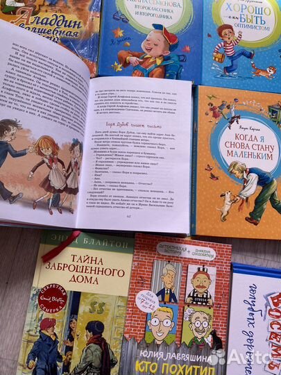 Книги для школьников с 1 по 4 класс
