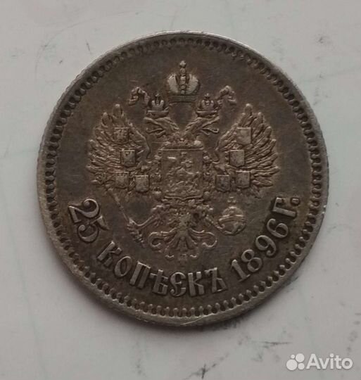 Монеты царские серебро