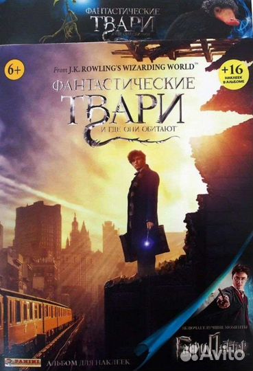 Стикеры panini Фантастические твари (2016г)