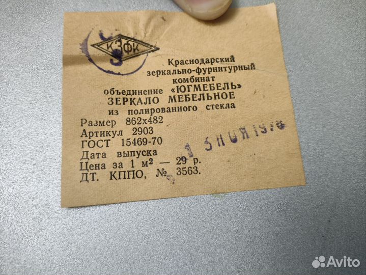 Зеркало из серванта СССР