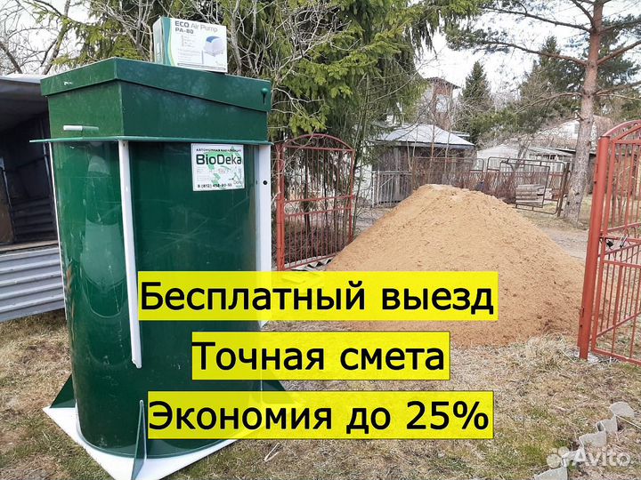 Септик для дома и дачи