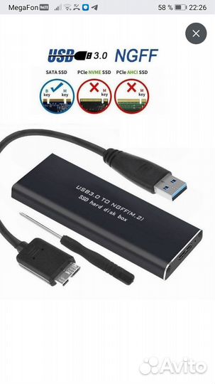 Адаптер ssd m2-usb3. 0