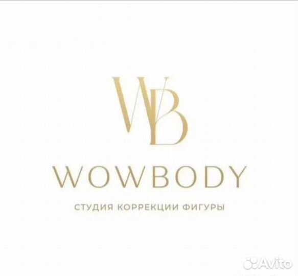 Администратор Студии Коррекции Фигуры