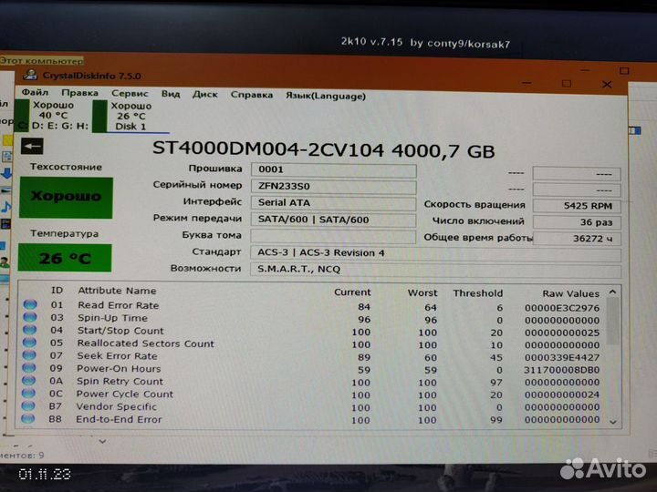 Жесткий диск HDD 4TB
