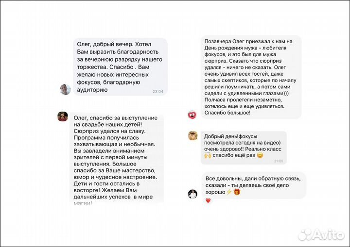 Фокусник для детей