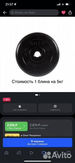 Гантели разборные