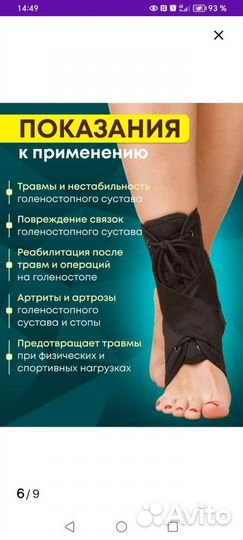 Бандаж на голеностопный сустав размер 2