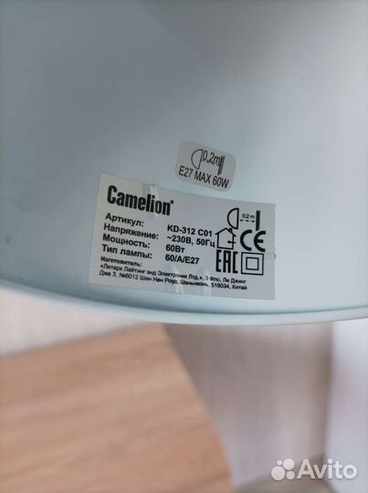 Лампа настольная