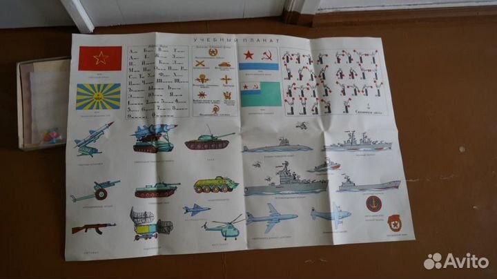 Советская настольная игра игрушка юнармейцы военна