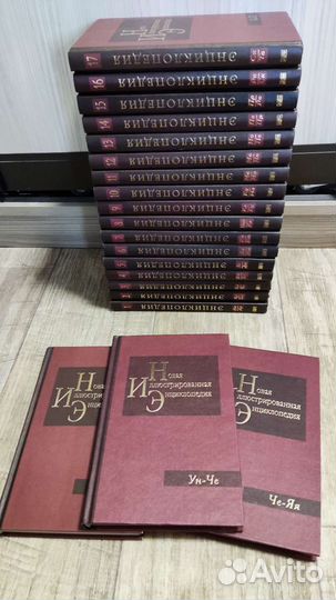 Новая Иллюстрированная Энциклопедия