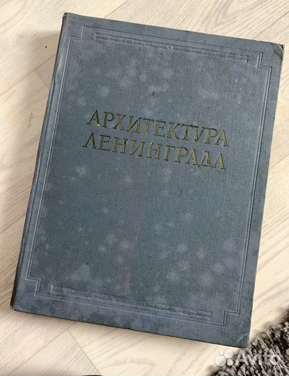 Архитектура Ленинграда 1953