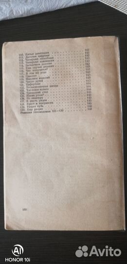 Перельман Я.И. Живая математика(в отпуске до 05.11