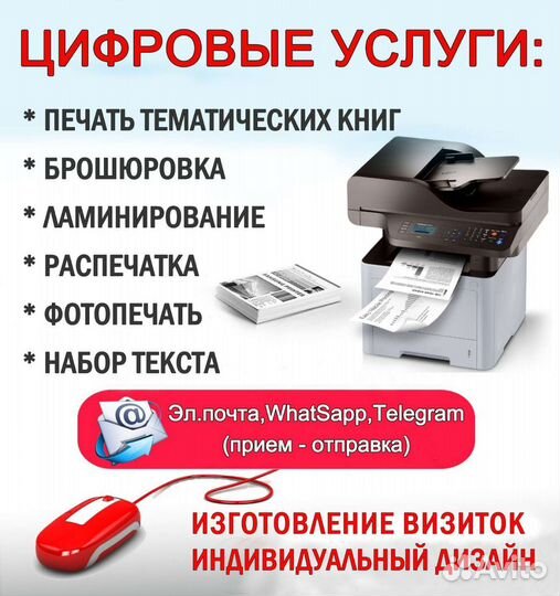 Распечатка