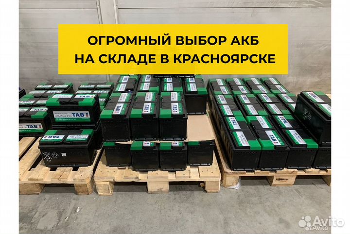 Аккумуляторы в наличии на складе Доставка