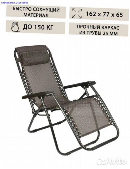 Пляжное кресло-шезлонг 2шт (Арт.94056)