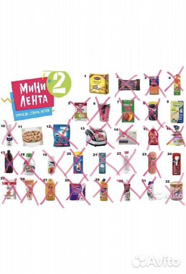 Игрушки мини-лента: обмен