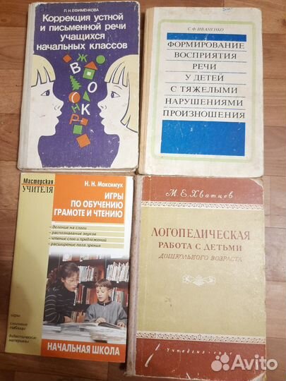 Книги по логопедии