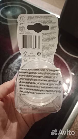 Соска Awent natural