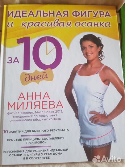 Книги о красоте, похудении, пилатес, осанка