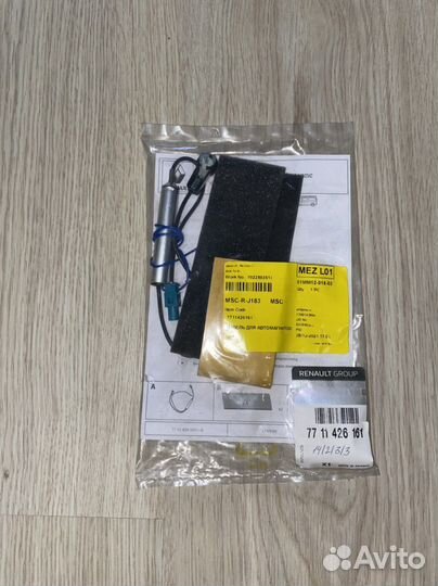 Адаптер антенный для магнитолы