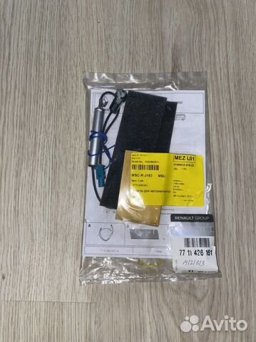 Адаптер антенный для магнитолы