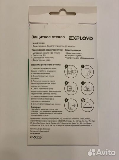 Защитное стекло iPhone