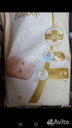 Памперсы подгузники 3-6 кг 33 шт