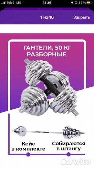 Штанга гантели разборные 50 кг