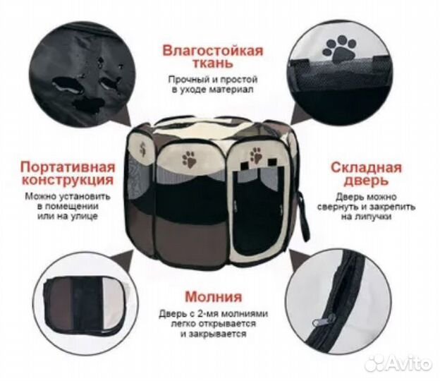 Вольер манеж