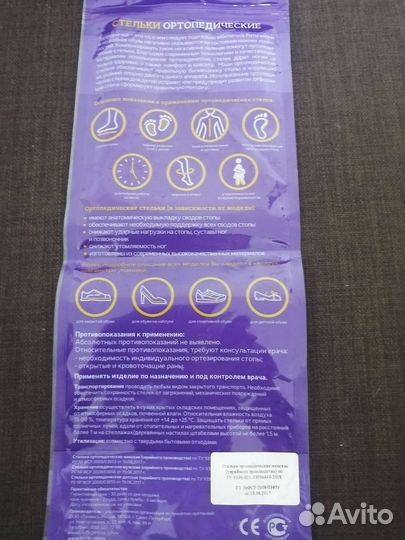 Ортопедические стельки новые