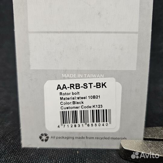 Комплект болтов Ashima AA-RB-ST-BK, 5х10 мм, для р