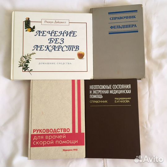 Книги по медицине