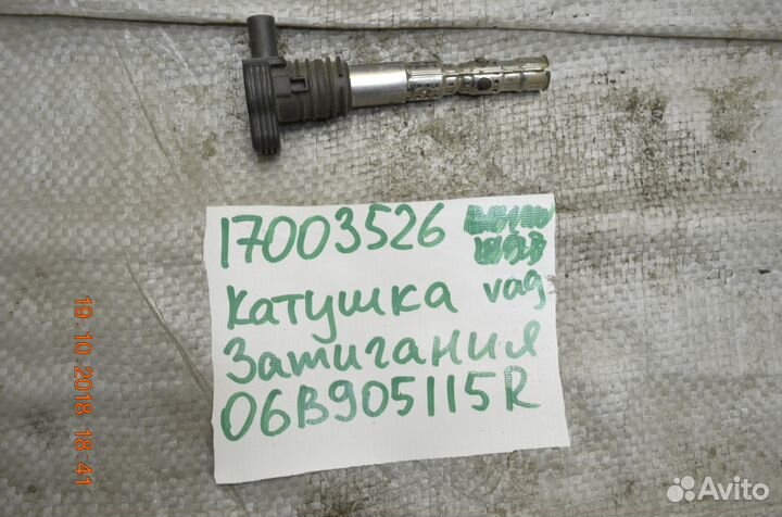 Катушка зажигания A4 (B7) (2005-2007)