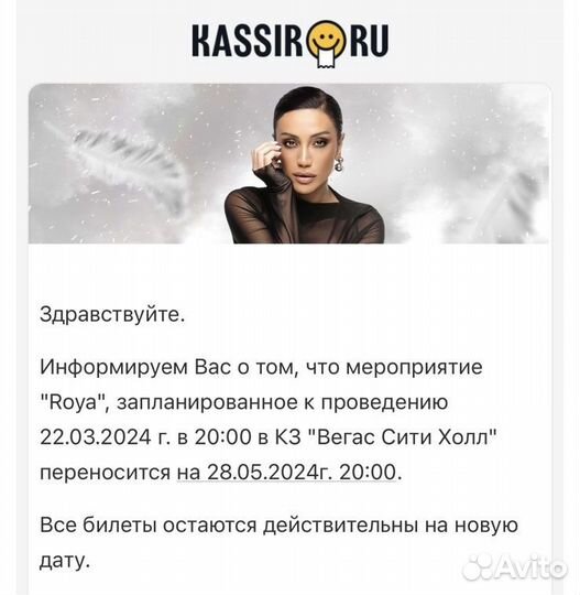 Билеты на концерт Roya