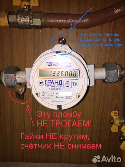 Ремонт газовых счетчиков