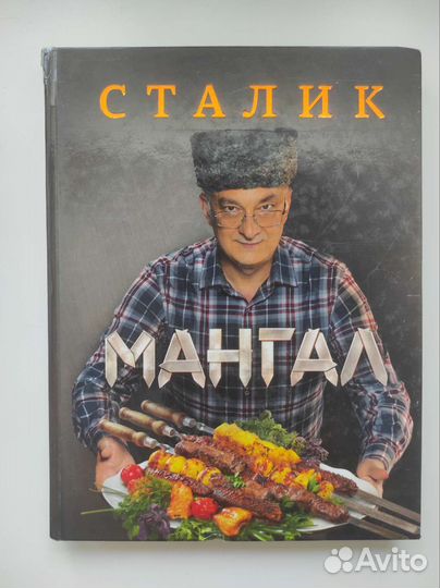 Кулинарные книги